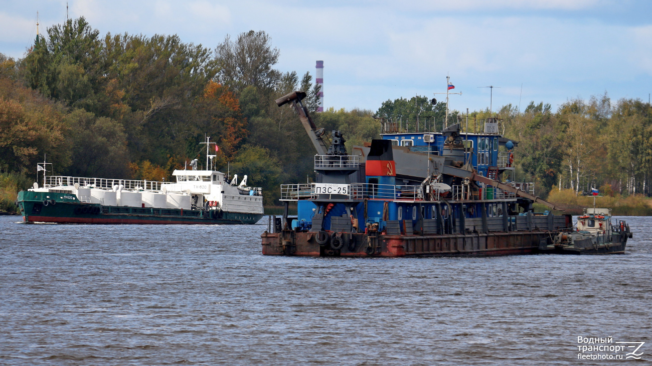 ТН-620, ПЗС-25, Комсомолец