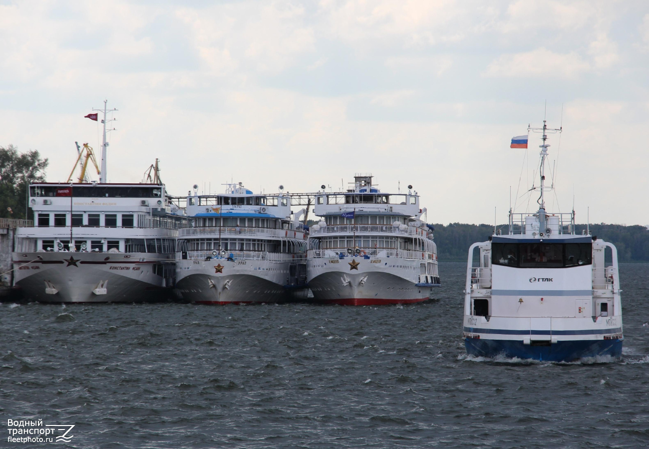 Константин Федин, Урал, Александр Фадеев, МПКС02