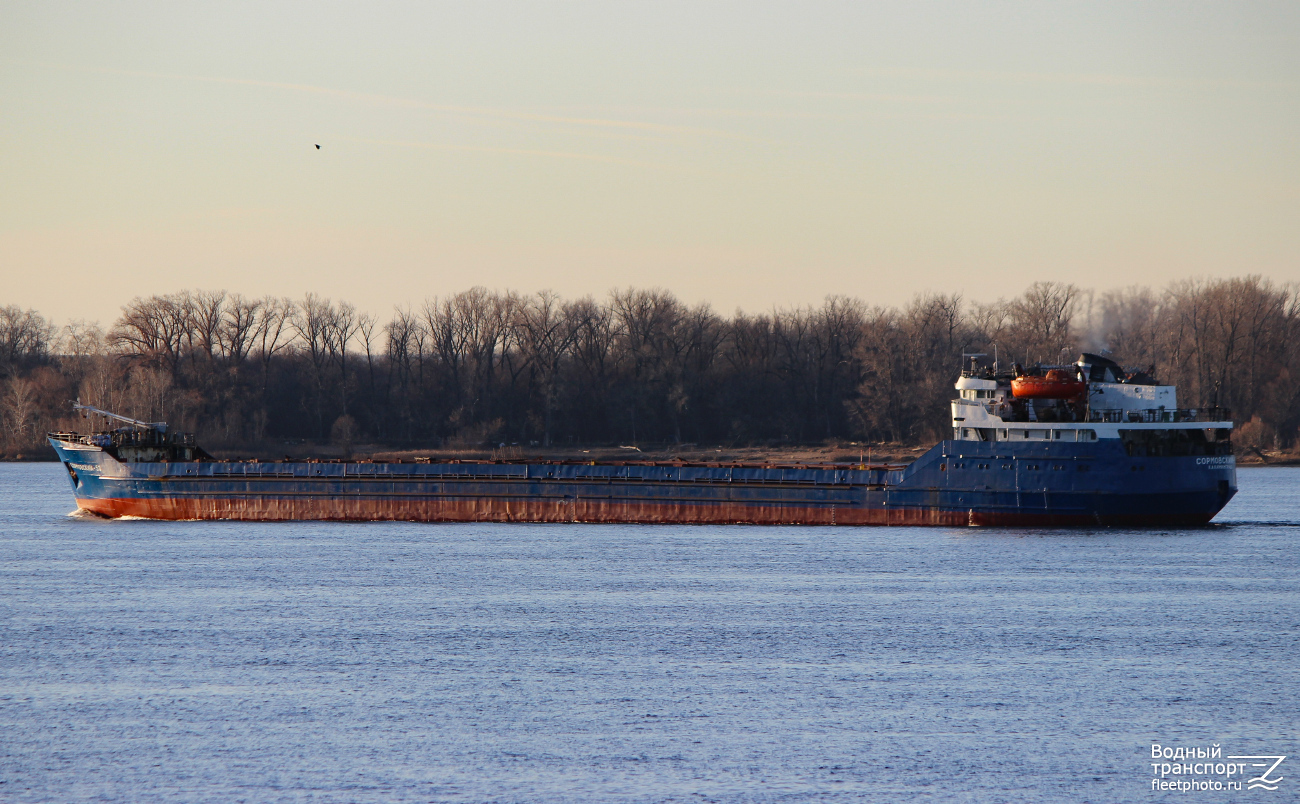 Сормовский-53