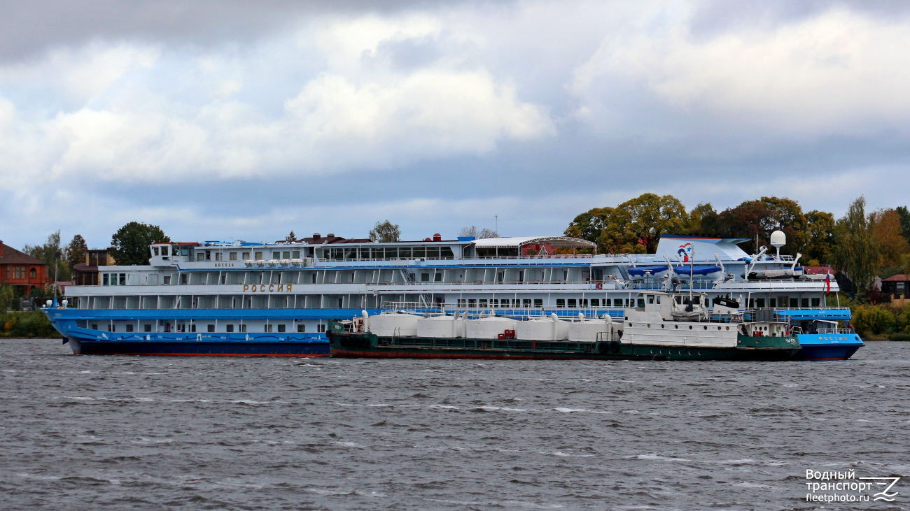 Россия, ТН-620