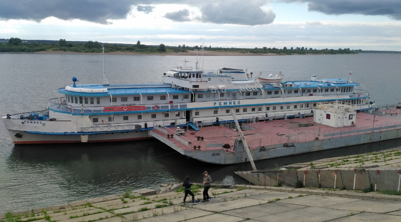 Ремикс, ПП-201