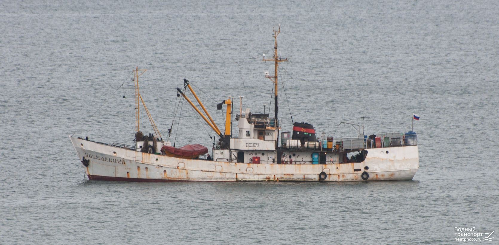 Убеждённый