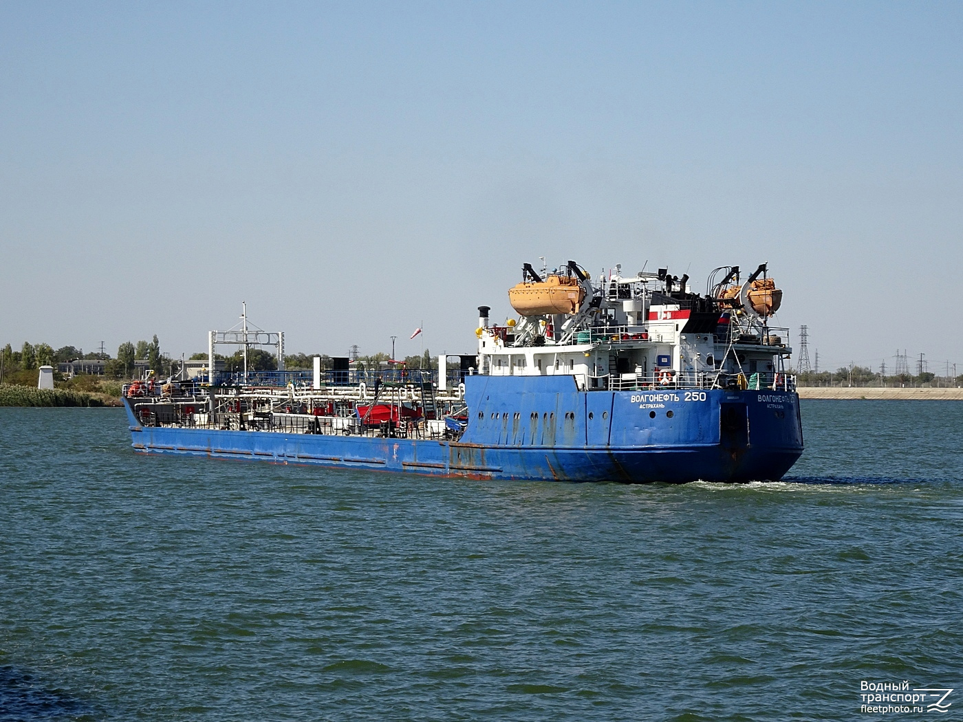 Волгонефть-250