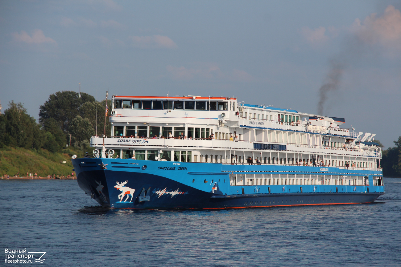 Симфония севера