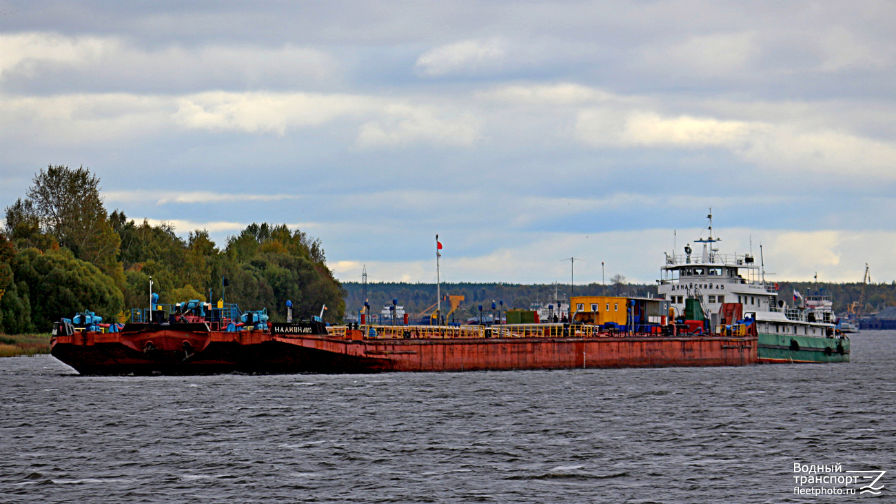 Наливная-10, Дунайский-45