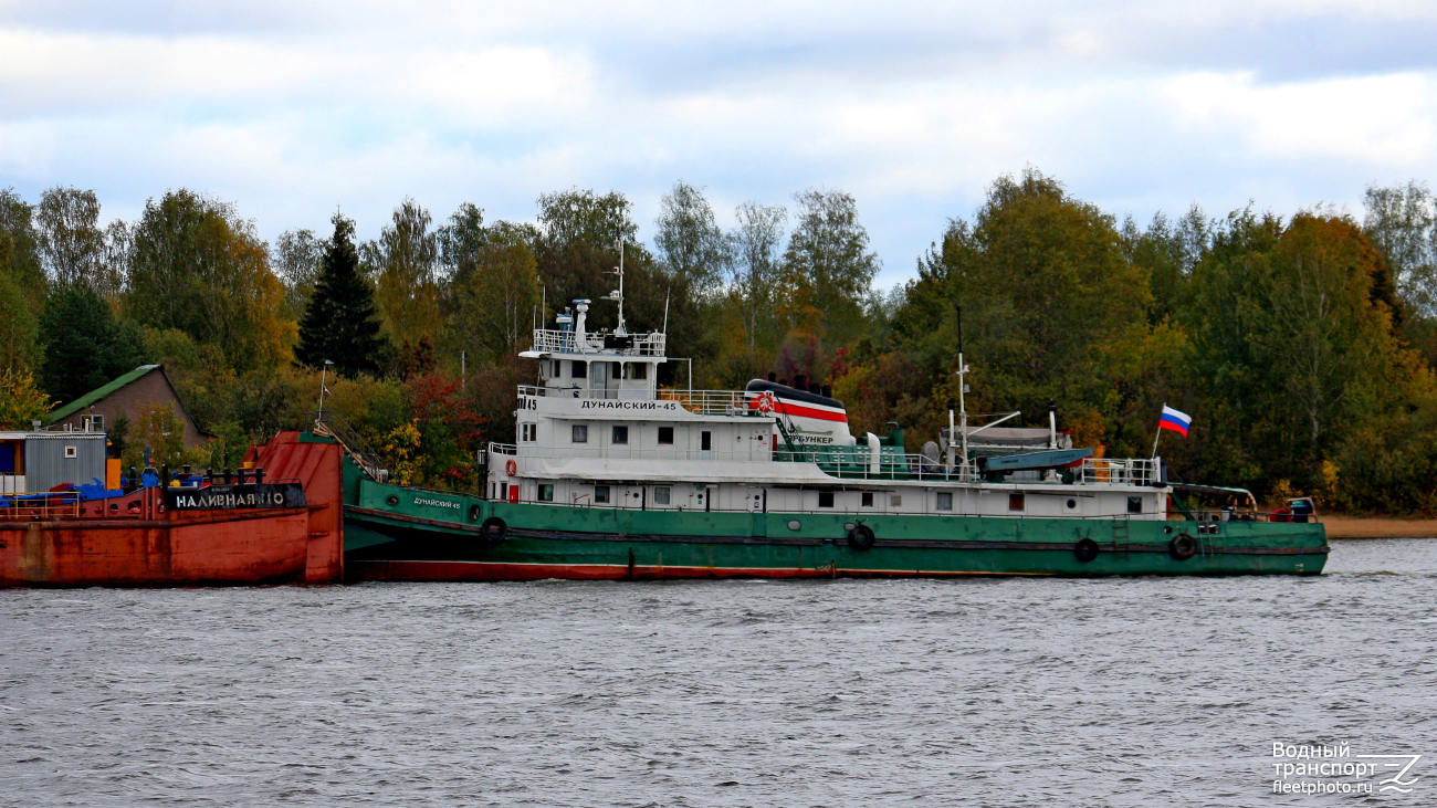 Дунайский-45