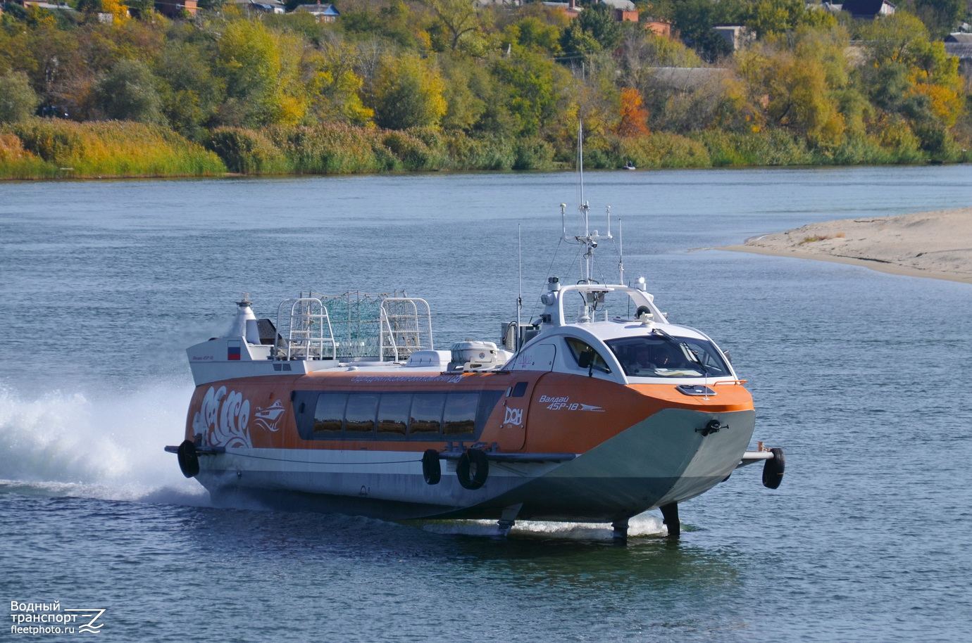 Валдай 45Р-18