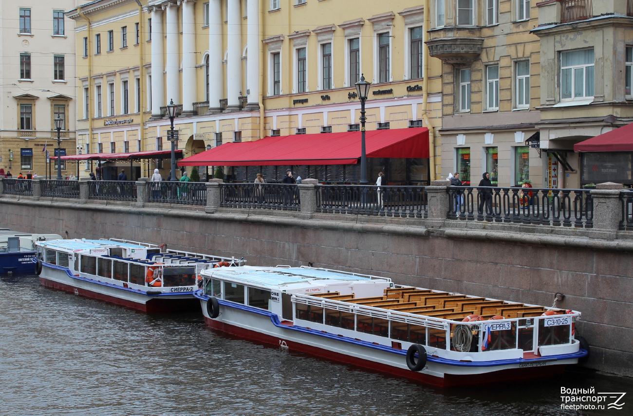 Сиерра-2, Сиерра-3