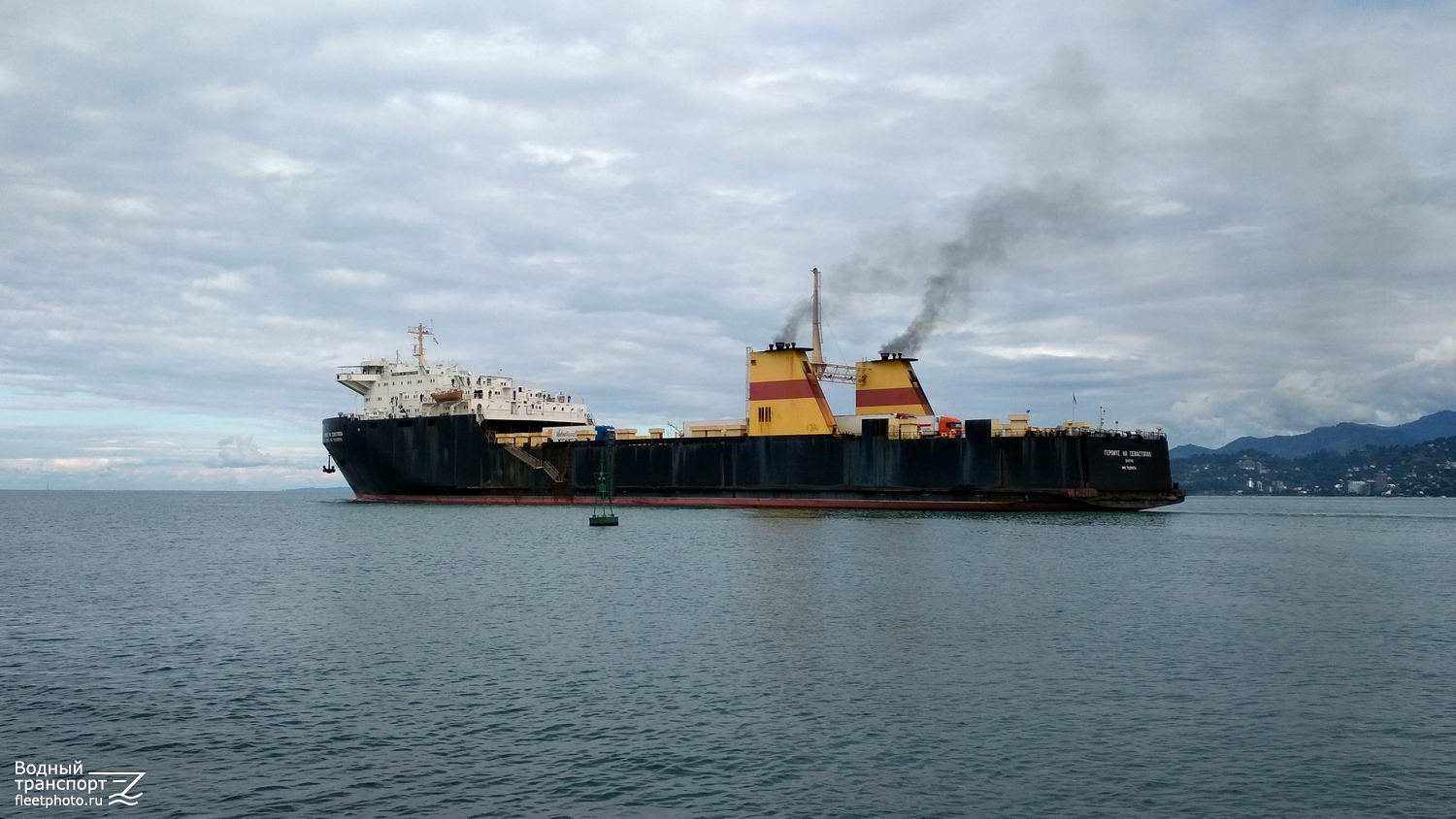 Geroite na Sevastopol