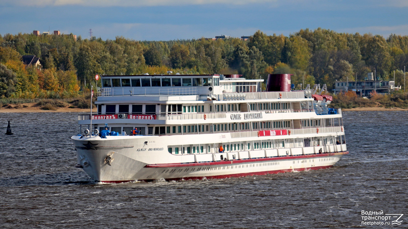 Феликс Дзержинский