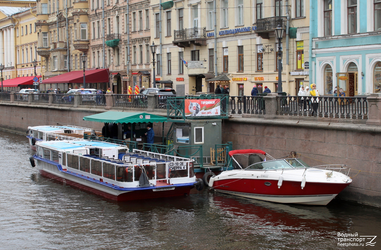 Сиерра-4, Варяг