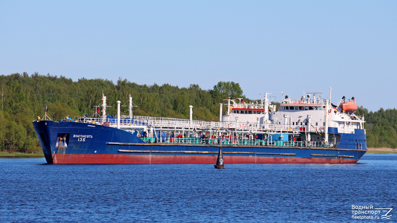 Волгонефть-135