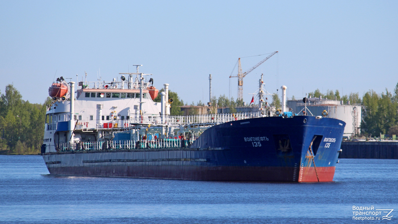 Волгонефть-135