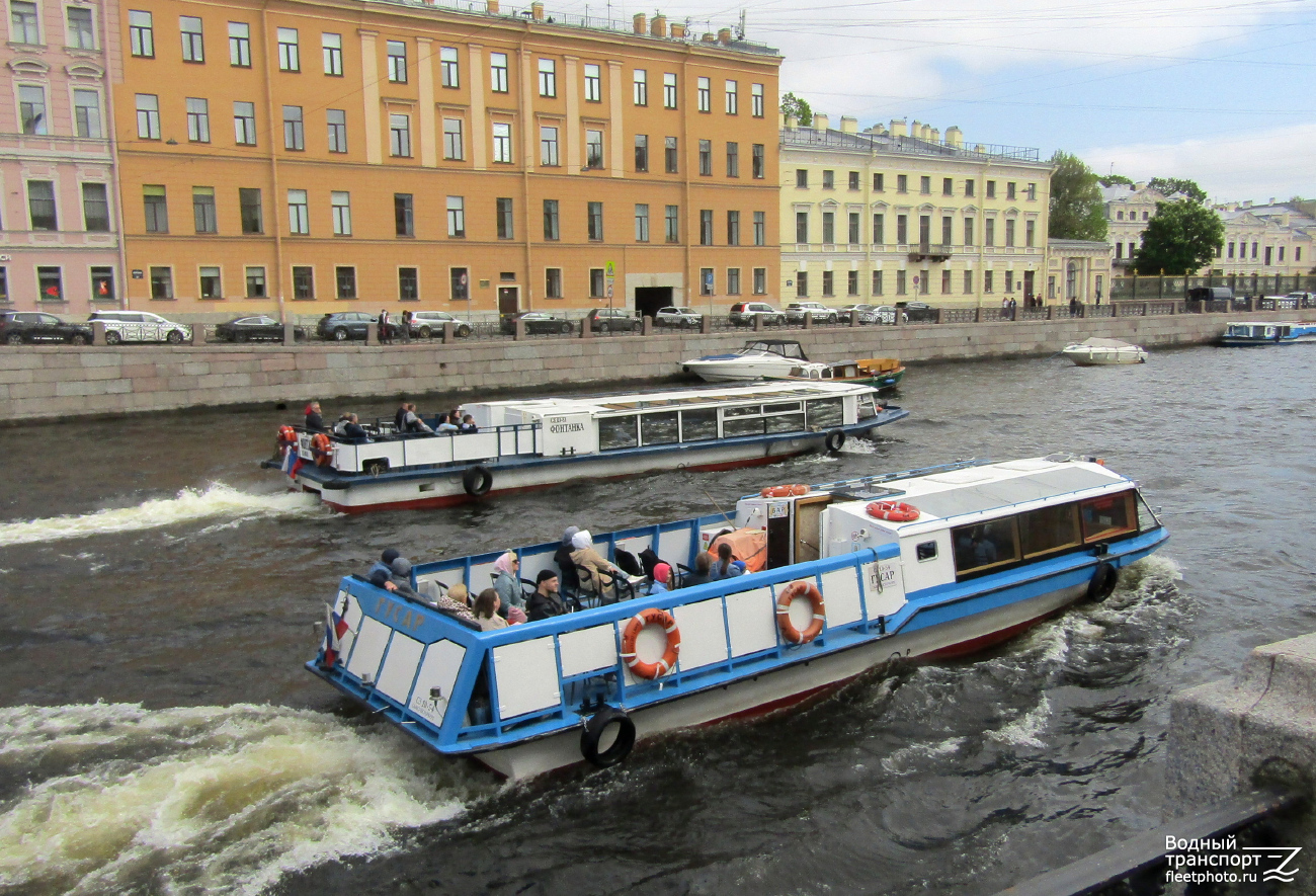 Фонтанка, Гусар