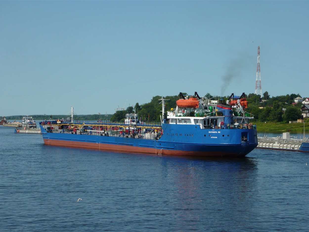 Волгонефть-150