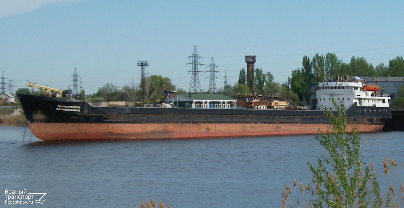 Гидростроитель А.П. Александров