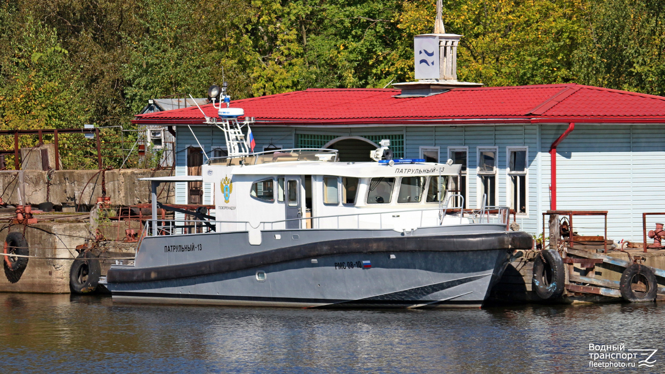 Патрульный-13