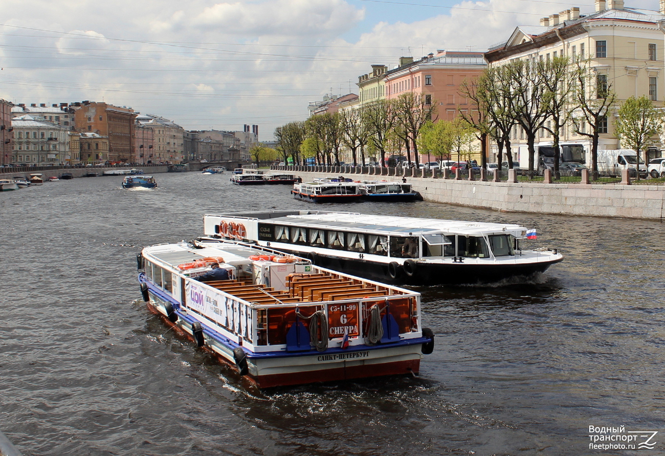 Сиерра-6, Гранд Вояж