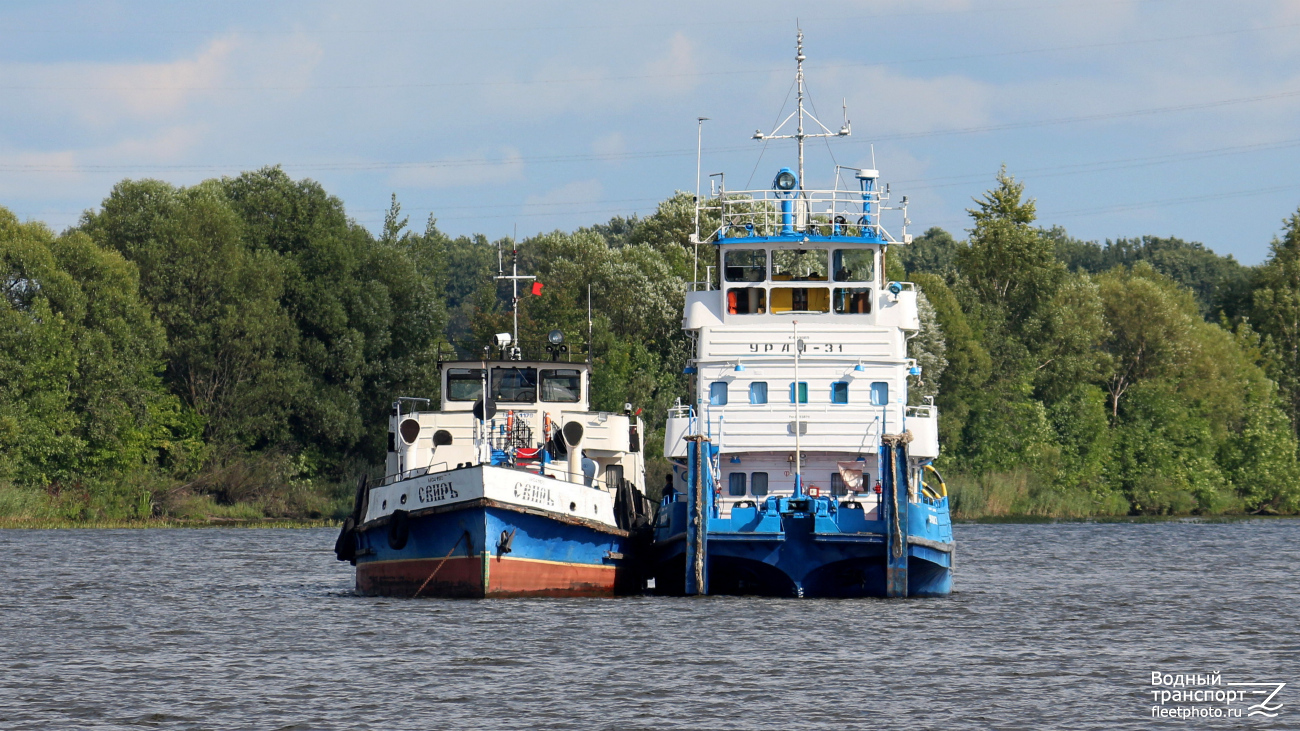 Свирь, Урал-31