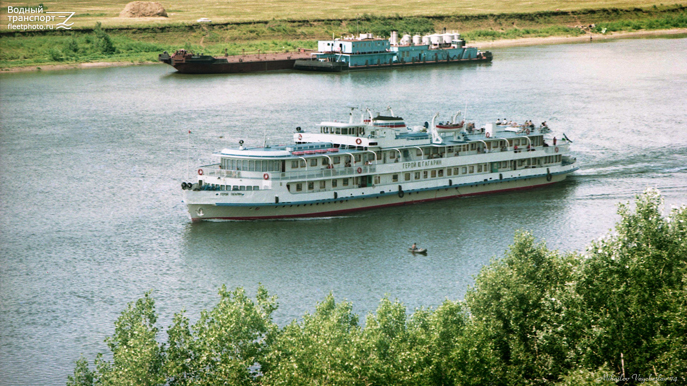 Герой Ю. Гагарин