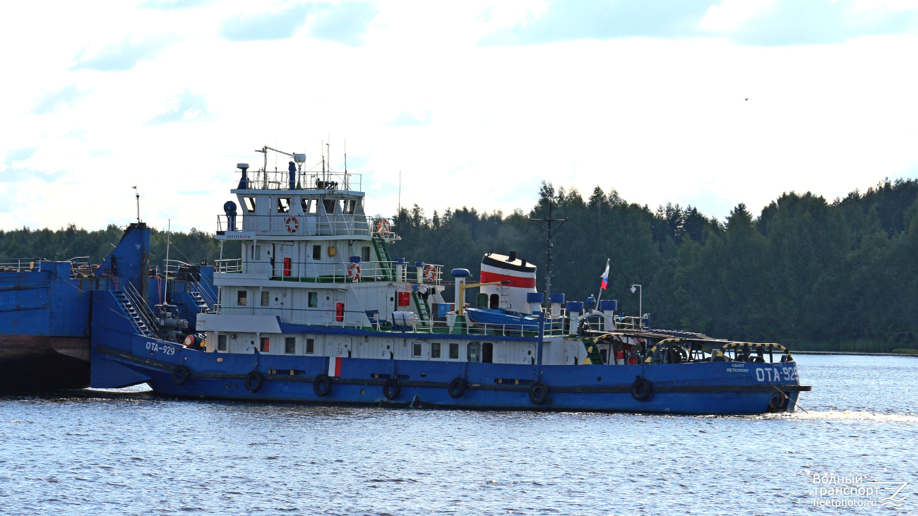 ОТА-929