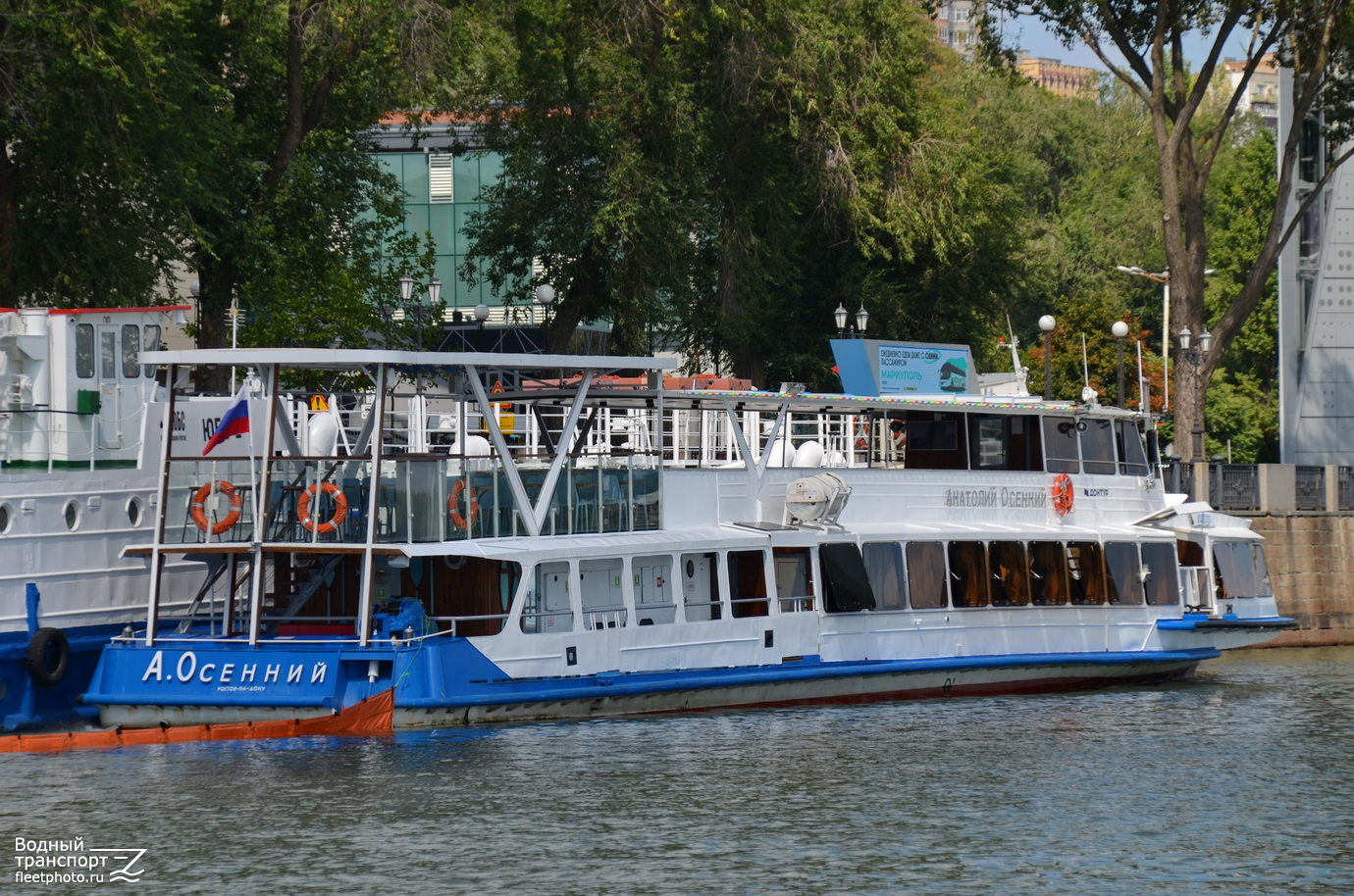 Анатолий Осенний