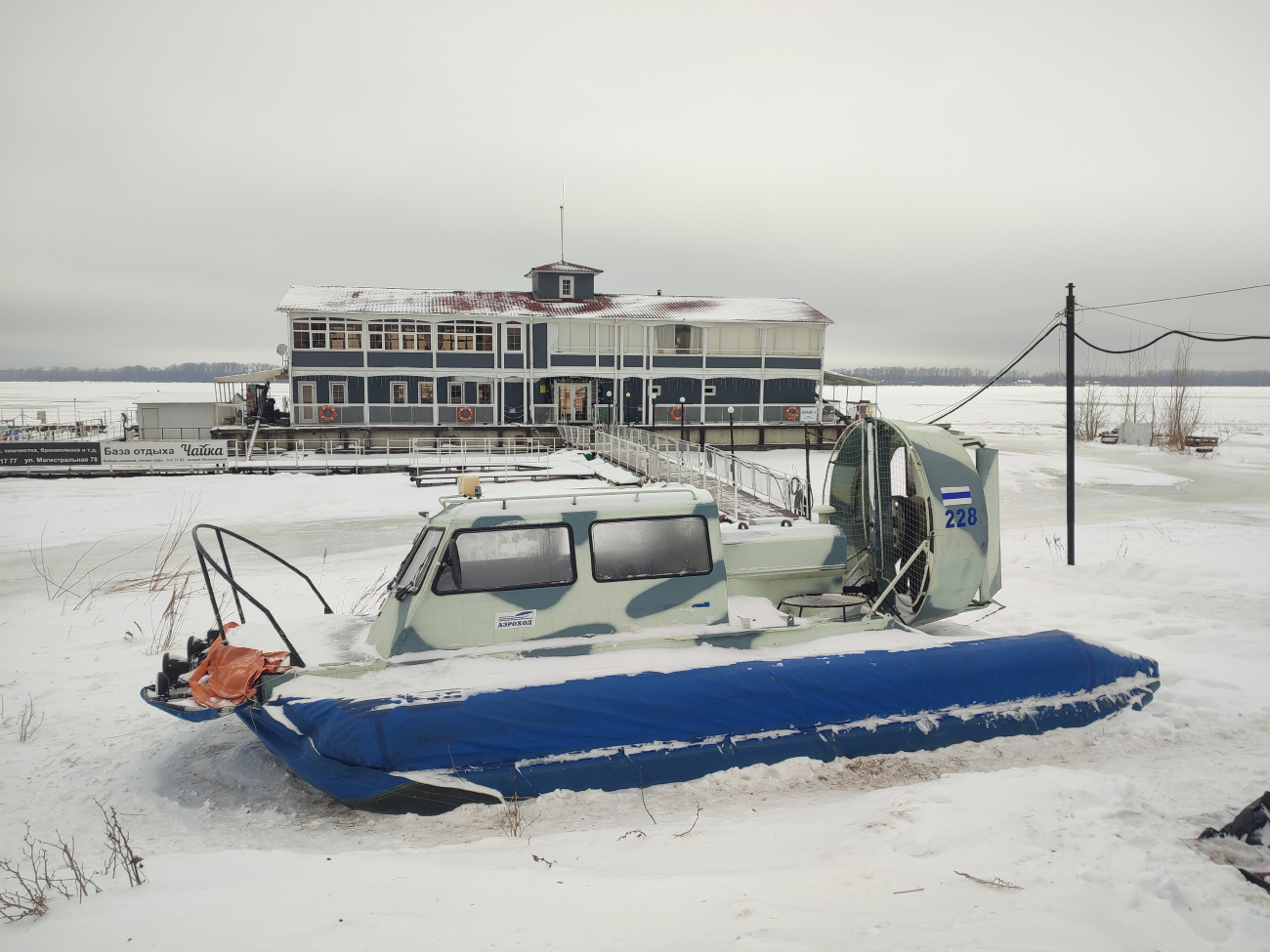 228, Дебаркадер-41