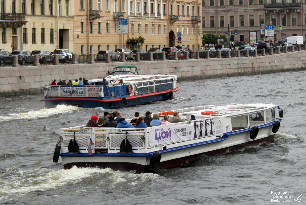 Чародейка, Сиерра-8