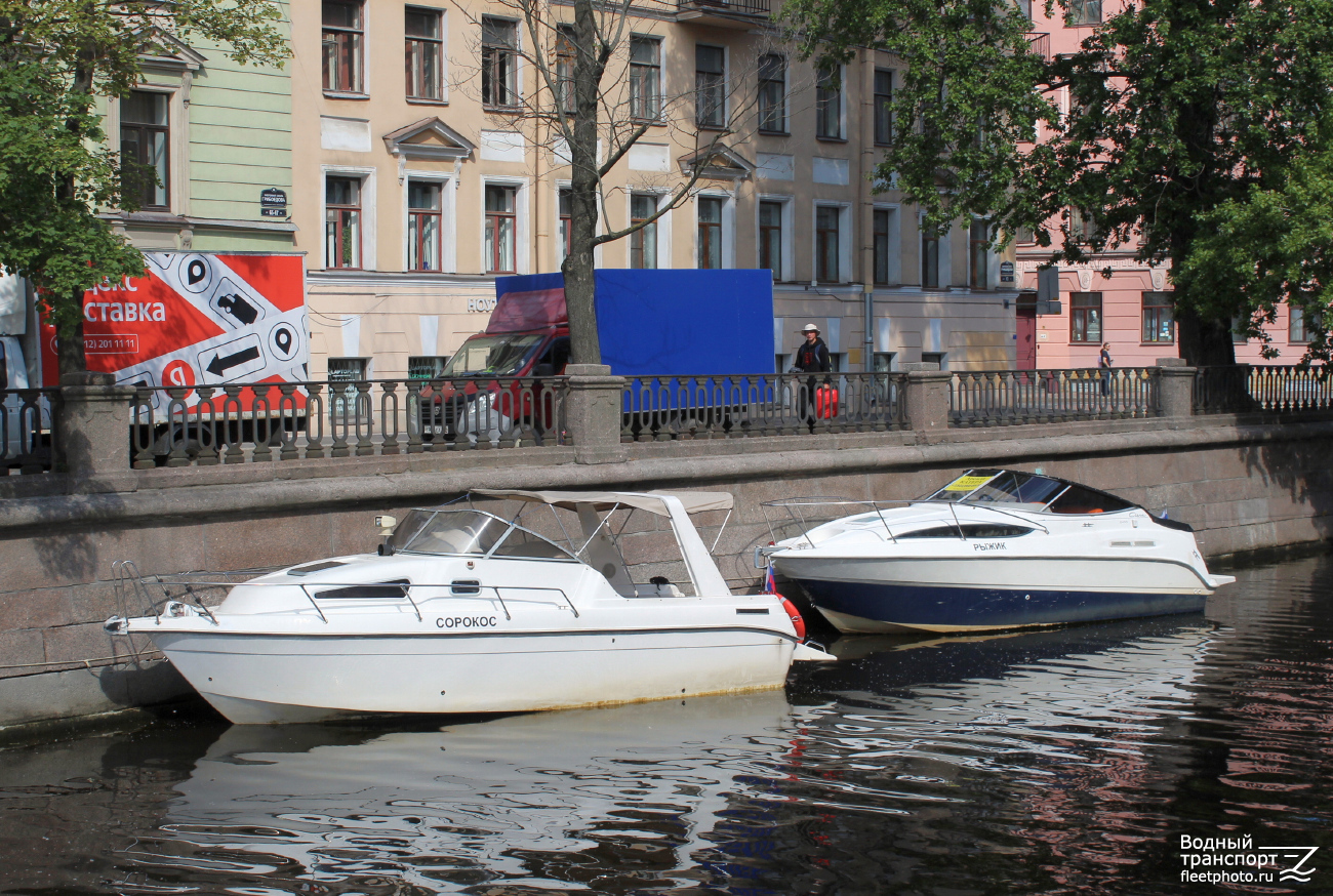 Сорокос, Рыжик