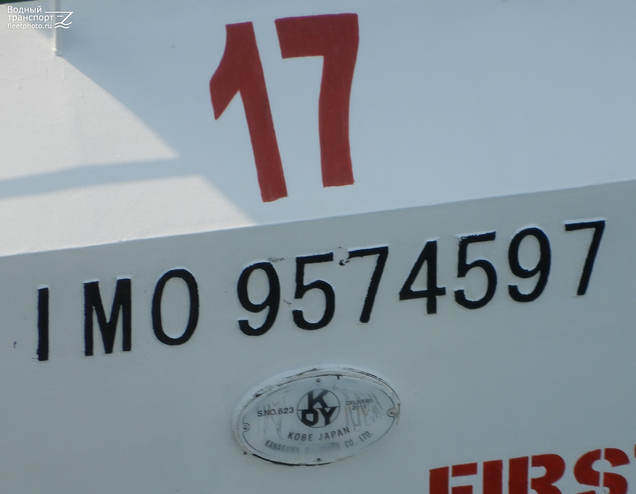 Dolphin No.17. Закладные доски и заводские таблички