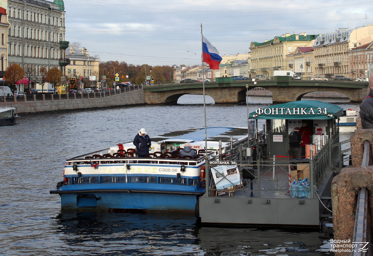 Задорный, Фонтанка 34