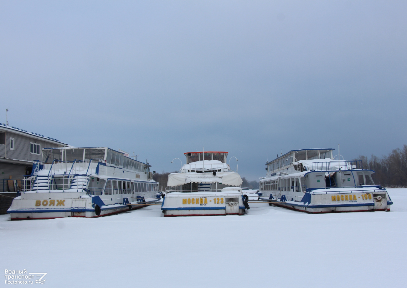 Вояж, Москва-123, Москва-190