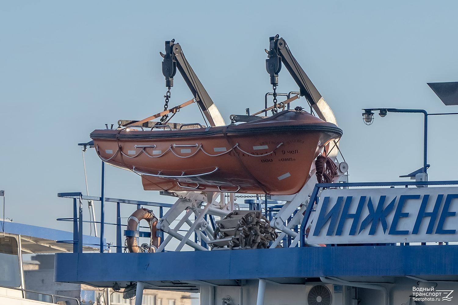 Инженер Шуткова. Шлюпки и катера