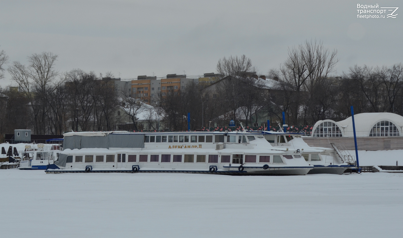 Александр-II