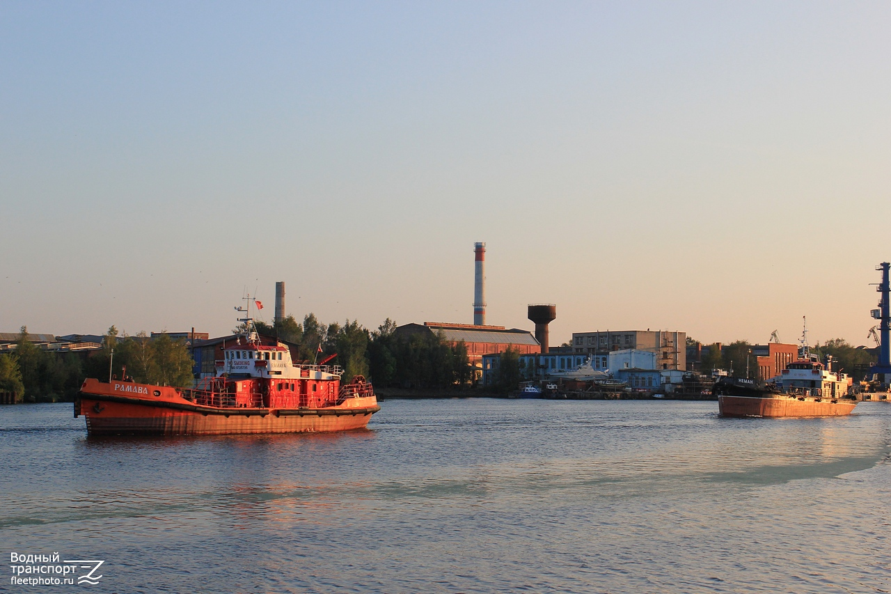 Рамава, Неман