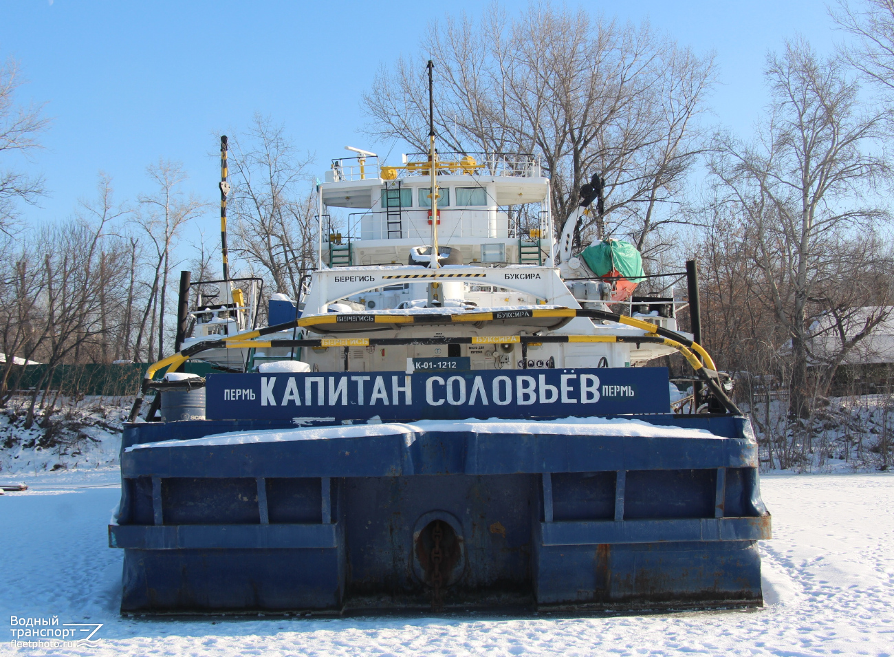 Капитан Соловьёв