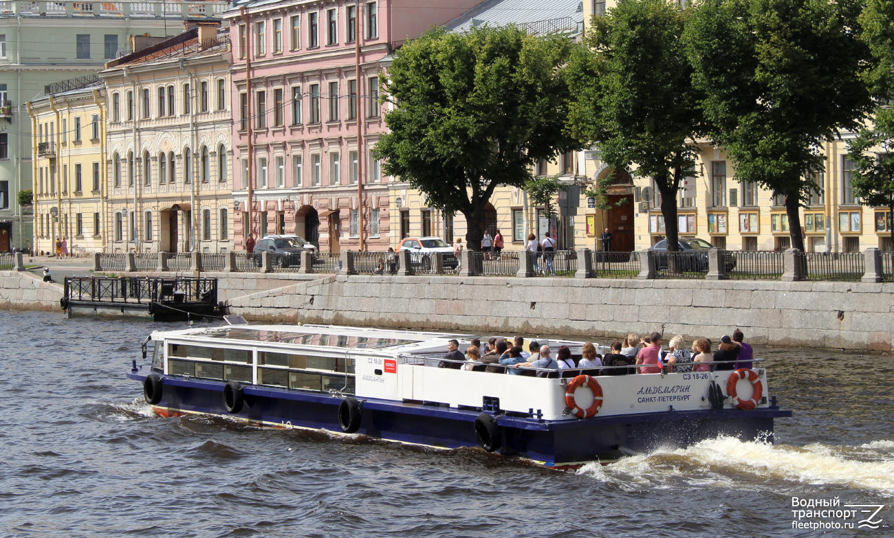 Альдемарин