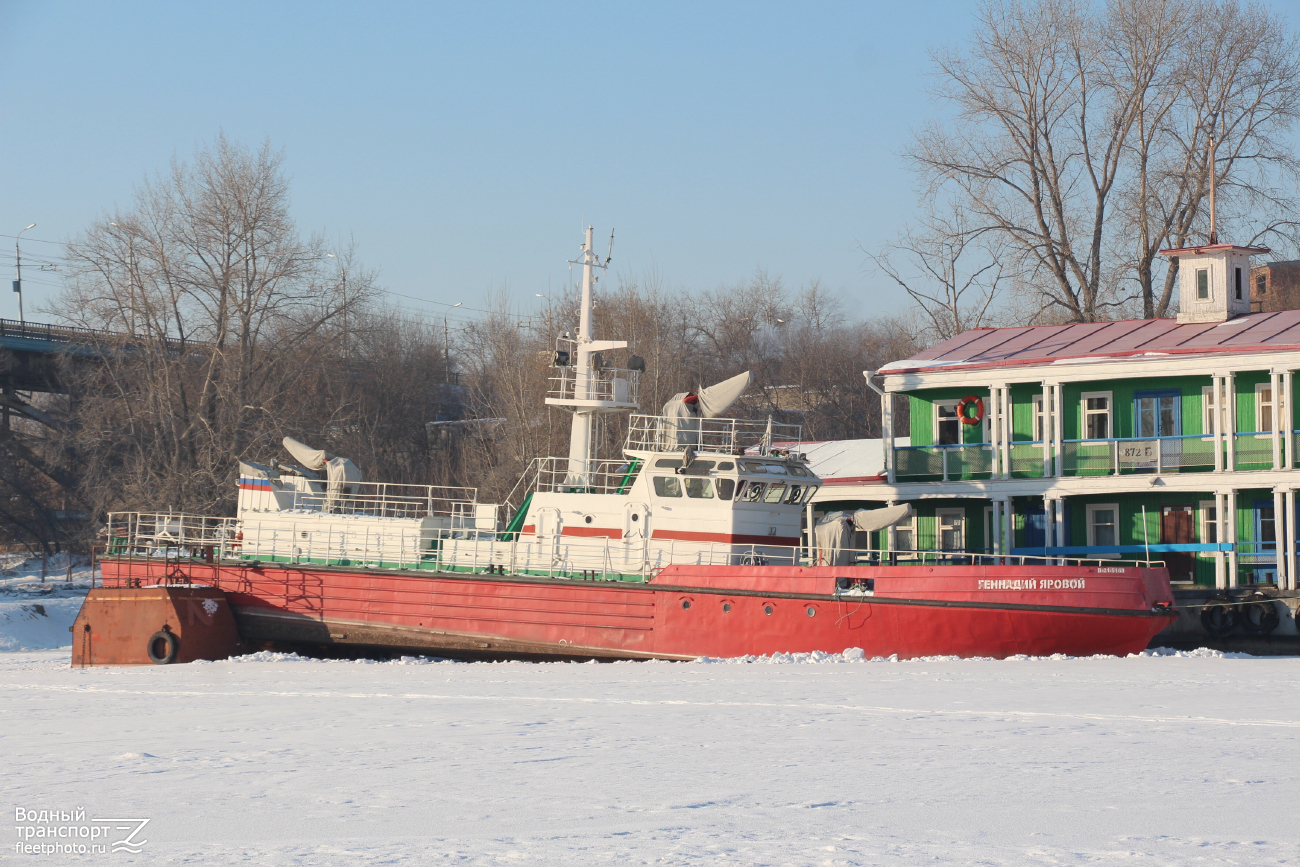 Геннадий Яровой, 872Б