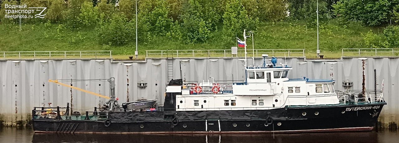 Путейский-401