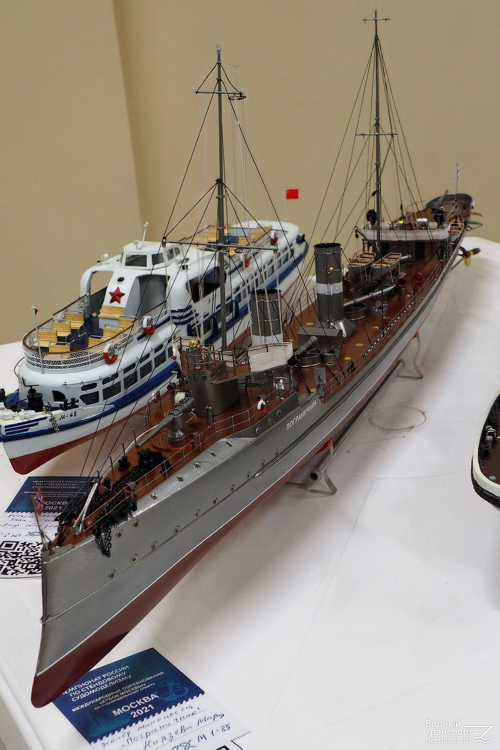 Пограничник, Радуга. Модели боевых кораблей, Модели гражданских судов