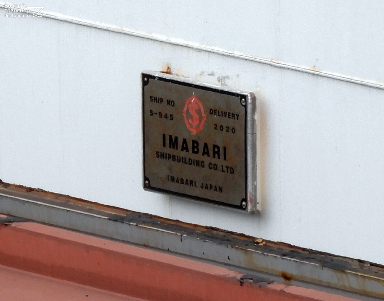 Maximos. Shipbuilder's Makers Plates