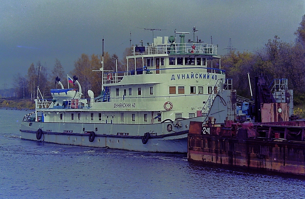 Дунайский-40