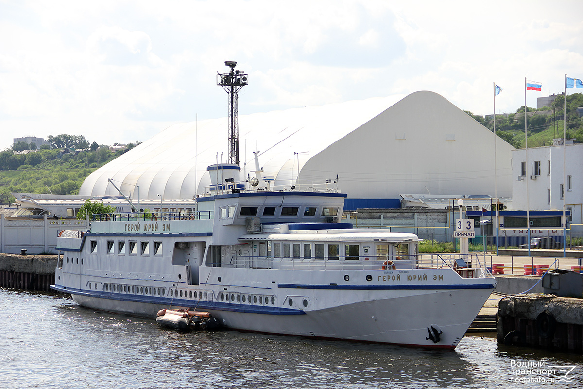 Герой Юрий Эм