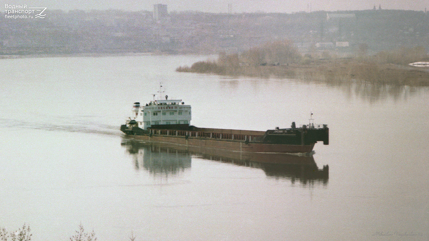 Окский-71