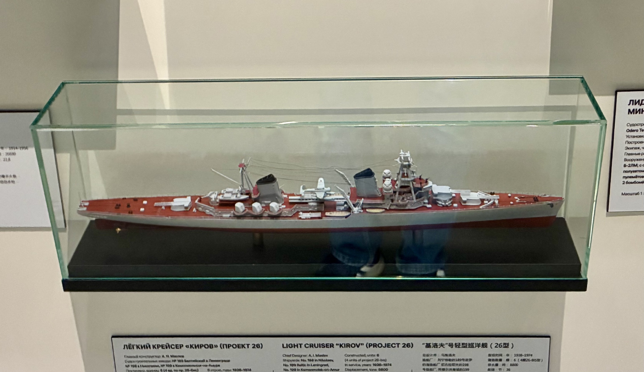 Киров. Модели боевых кораблей