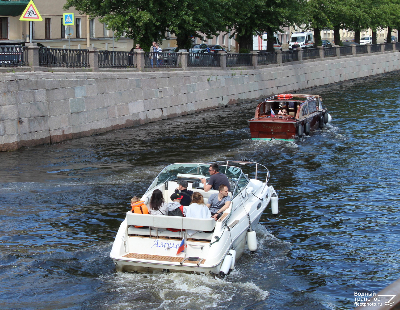 Амулет, Венисса