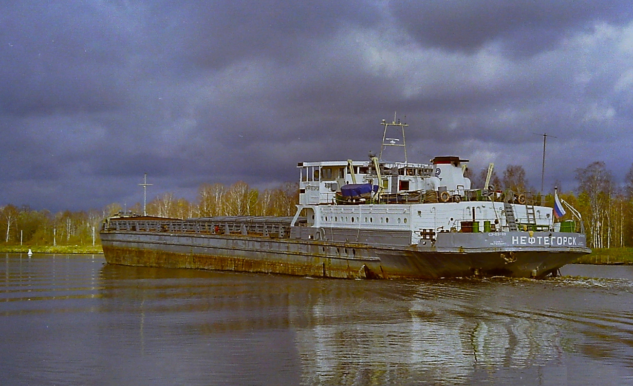 Нефтегорск