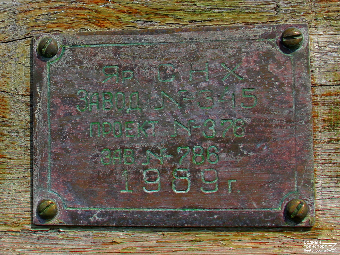 Савватий. Shipbuilder's Makers Plates