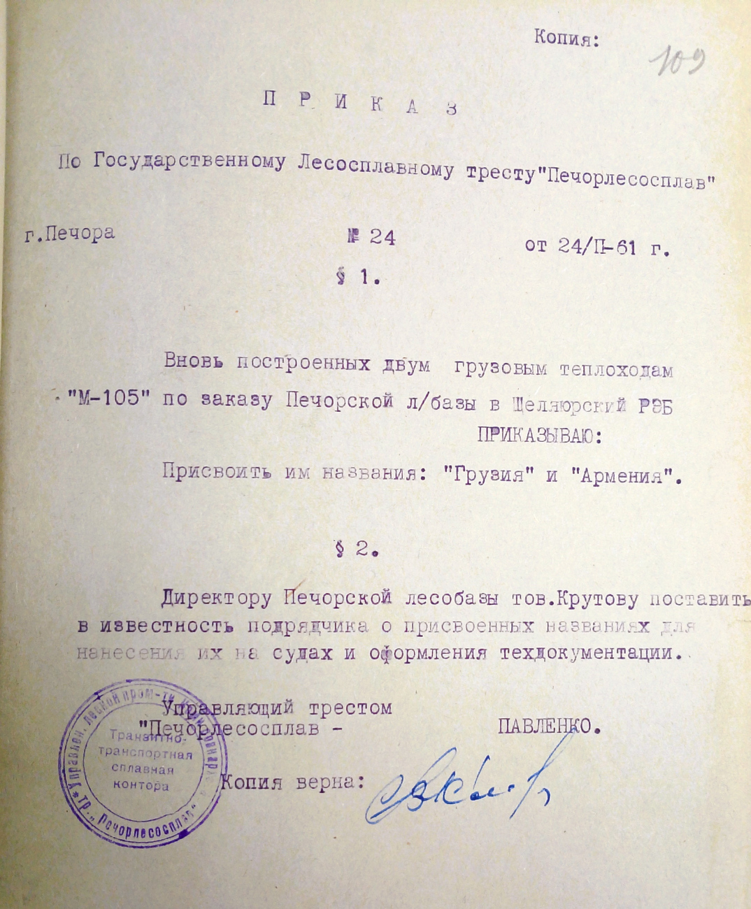 Грузия. Официальные документы (приказы, распоряжения, рапорты и пр.)