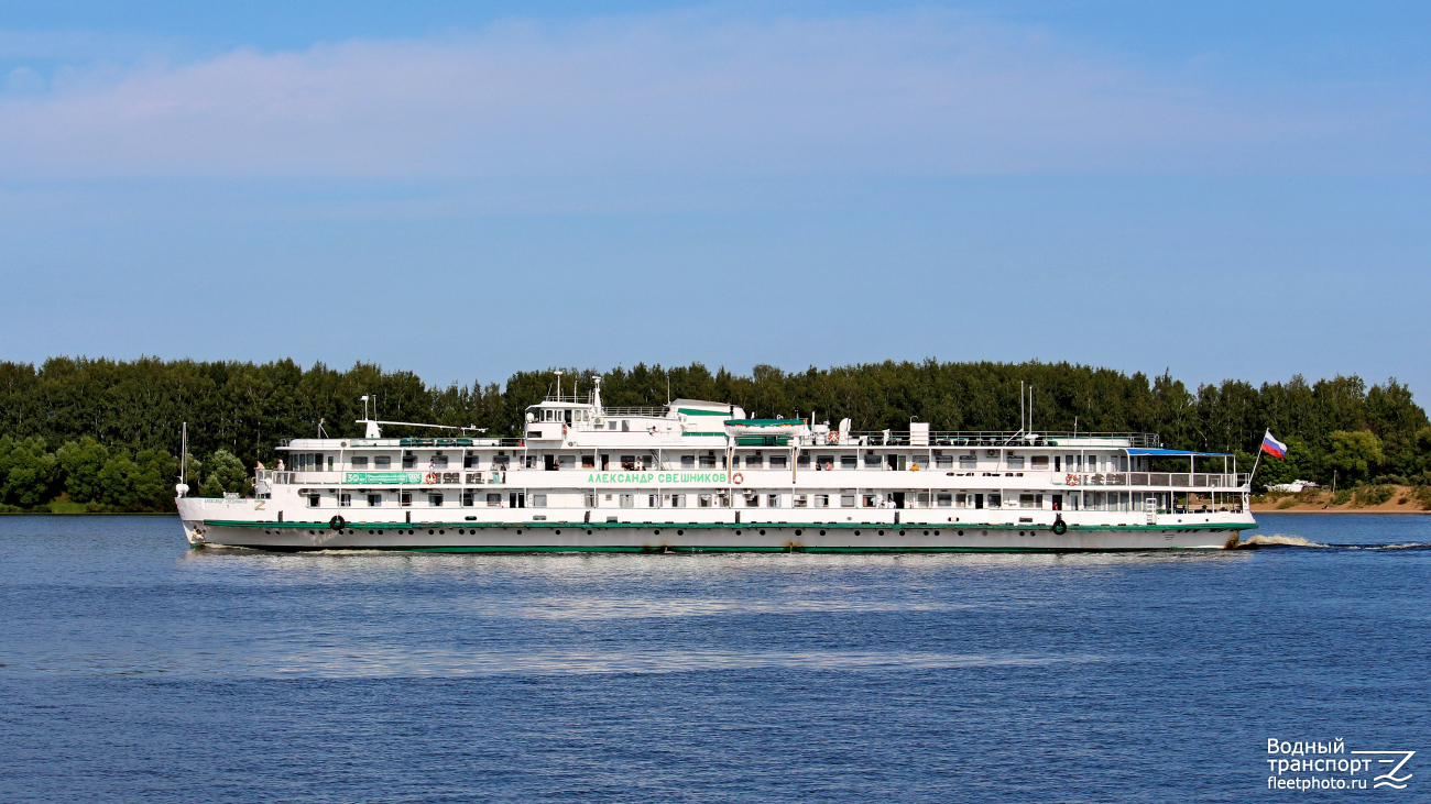 Александр Свешников